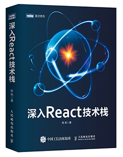 在疯狂的前端世界，为什么选择学习React_html_11