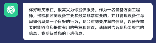 ChatGPT在工业领域的研究与应用探索-AI助手实验应用_数据分析