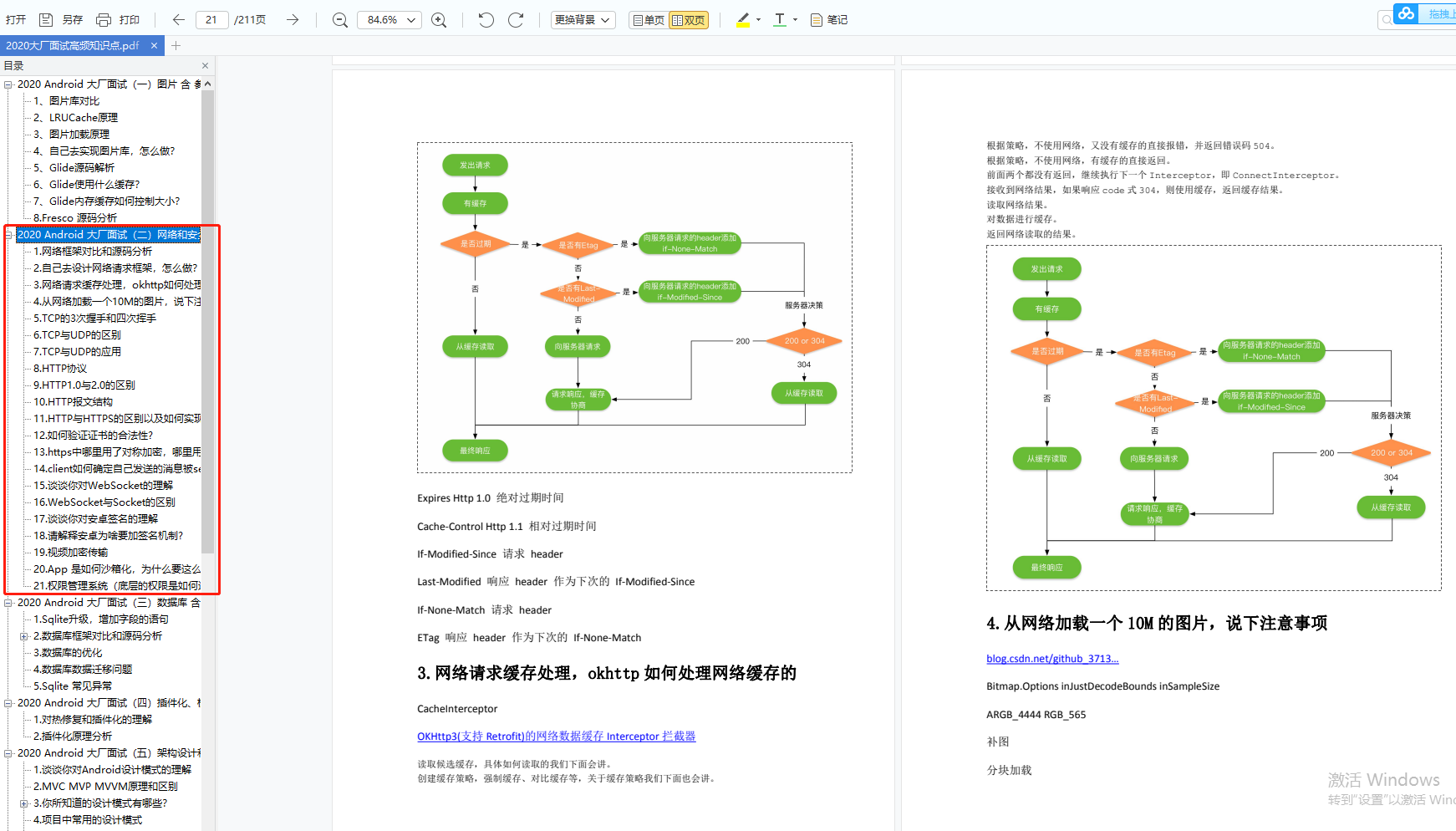 为公司效力七年，公司想裁掉你，一丝情面都不会留_Kotlin_03