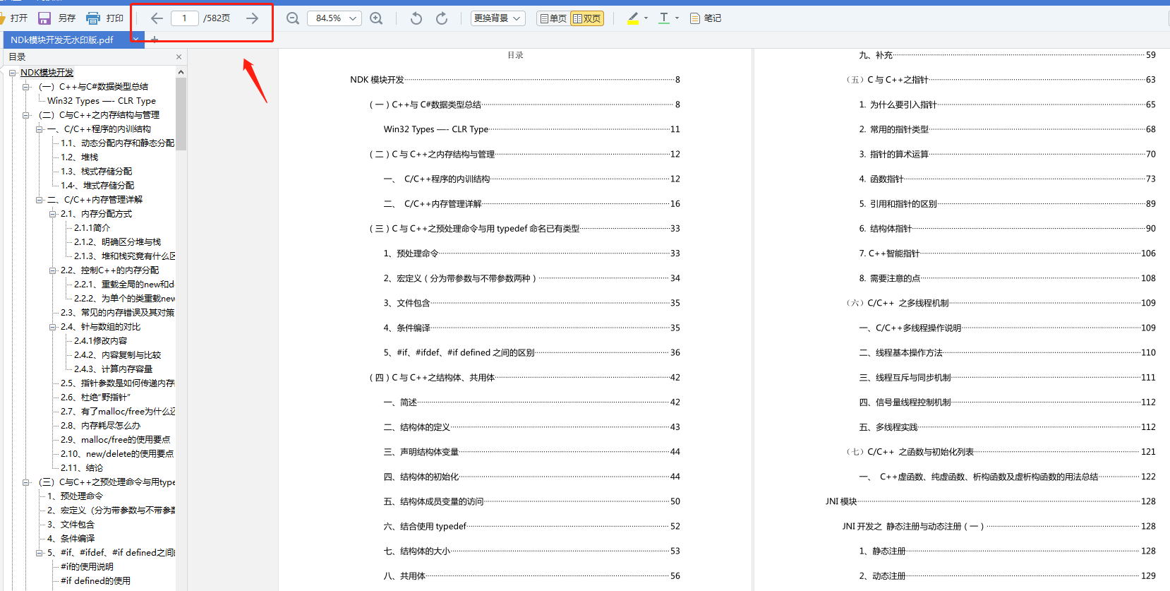 为公司效力七年，公司想裁掉你，一丝情面都不会留_开发者_09