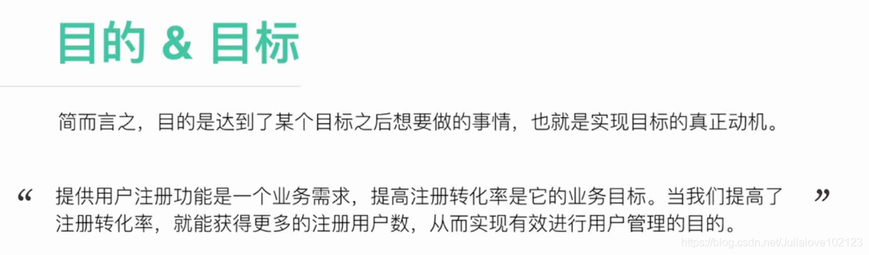 网易交互设计师微专业C2  设计需求分析与方案选择_交互设计_05