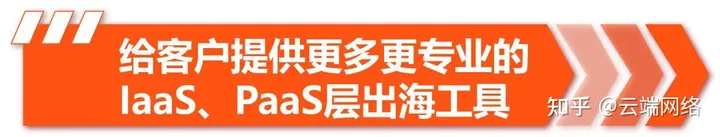 亚马逊云科技中国峰会：睿鸿股份获2022年度成长之星合作伙伴_云计算_07