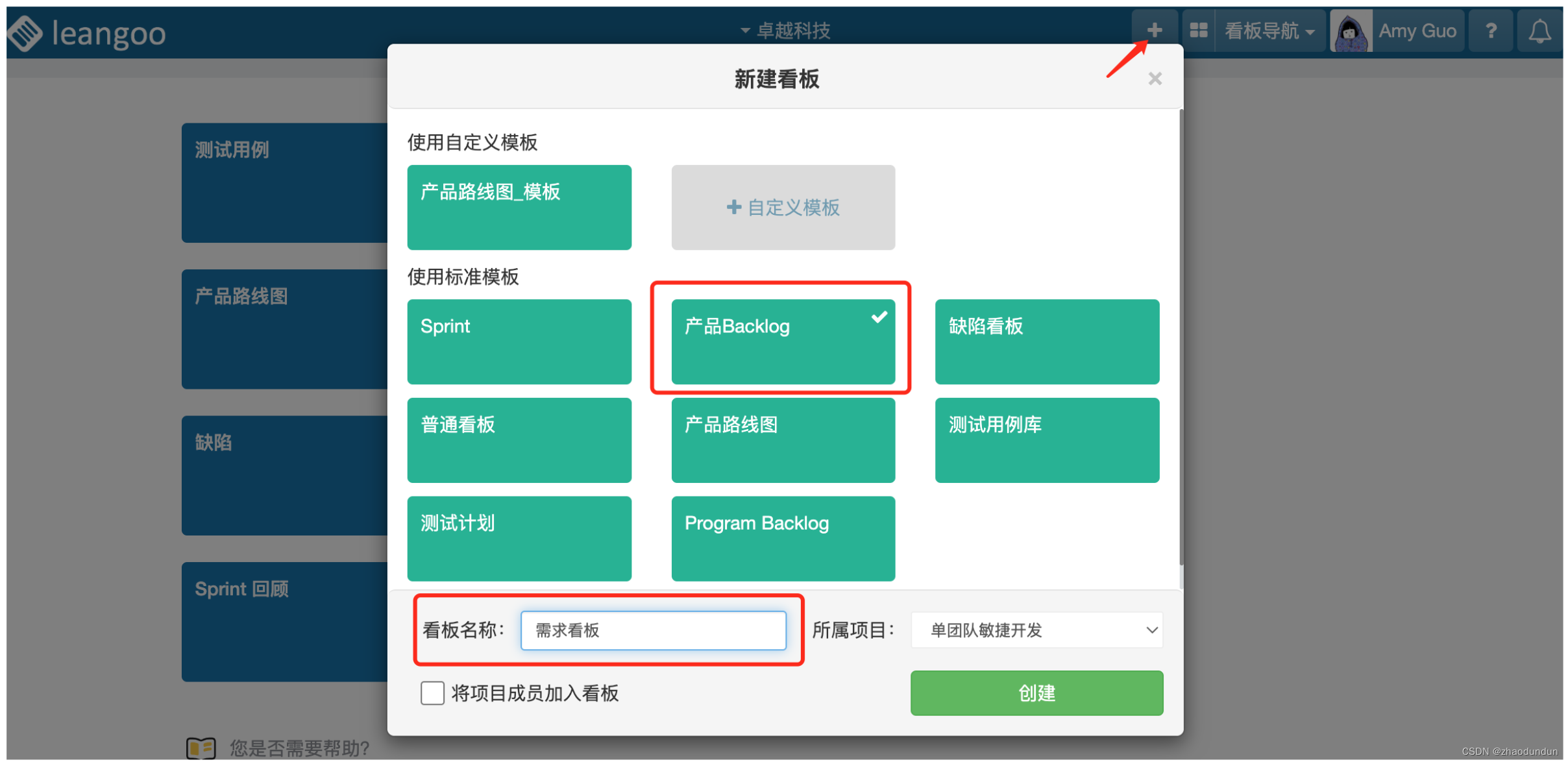 免费的敏捷开发需求管理工具_敏捷开发