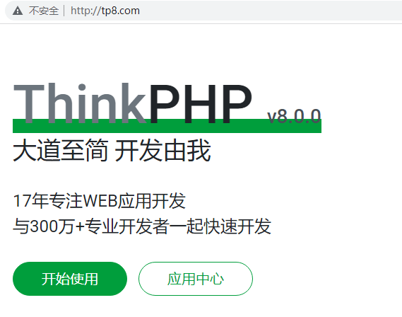 安装ThinkPHP8-ThinkPHP8知识详解_php_05