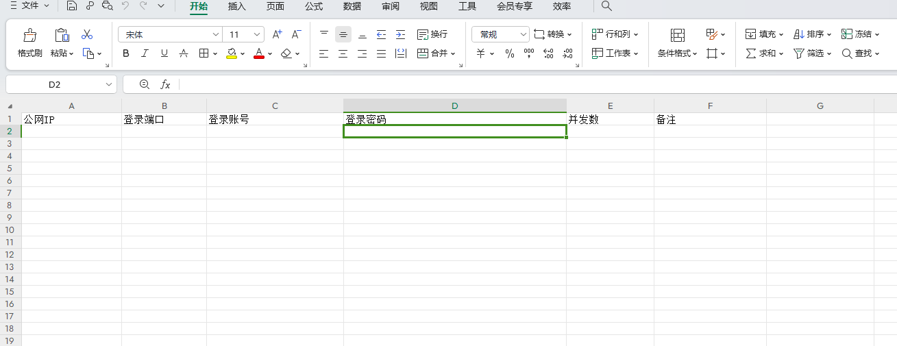 码云自动化流水线配置并通知飞书之准备工作_linux_24