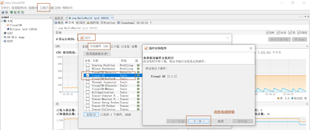 了解 Java 内存模型_java_07