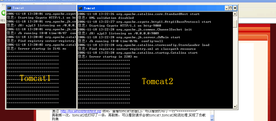 轻松实现Apache,Tomcat集群和负载均衡_JSP_07