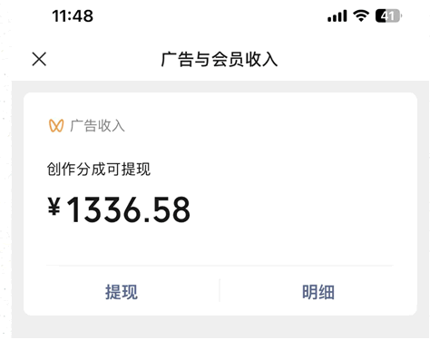 揭秘视频号创收计划：松松一个月赚1300+_自媒体