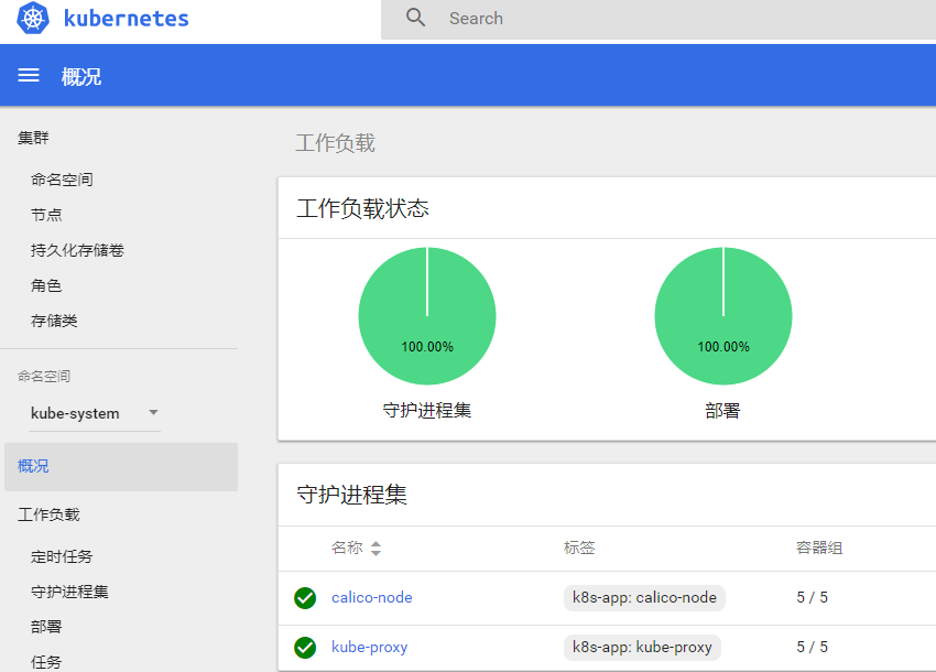 Kubernetes三主两从集群搭建_docker_08