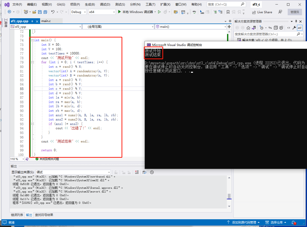 2023-09-01：用go语言编写。给出两个长度均为n的数组， A = { a1, a2, ... ,an }， B = { b1, b2, ... ,bn }。 你需要求出其有多少个区间[L,R]_i++_03