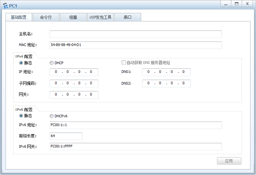 数据通信网络之IPv6静态路由_R3_14