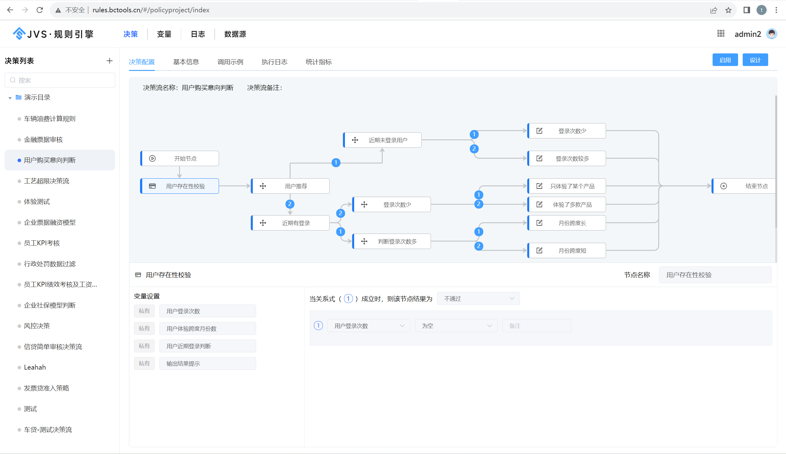 从基础到复合：一文看懂jvs规则引擎中的变量进化论_数据