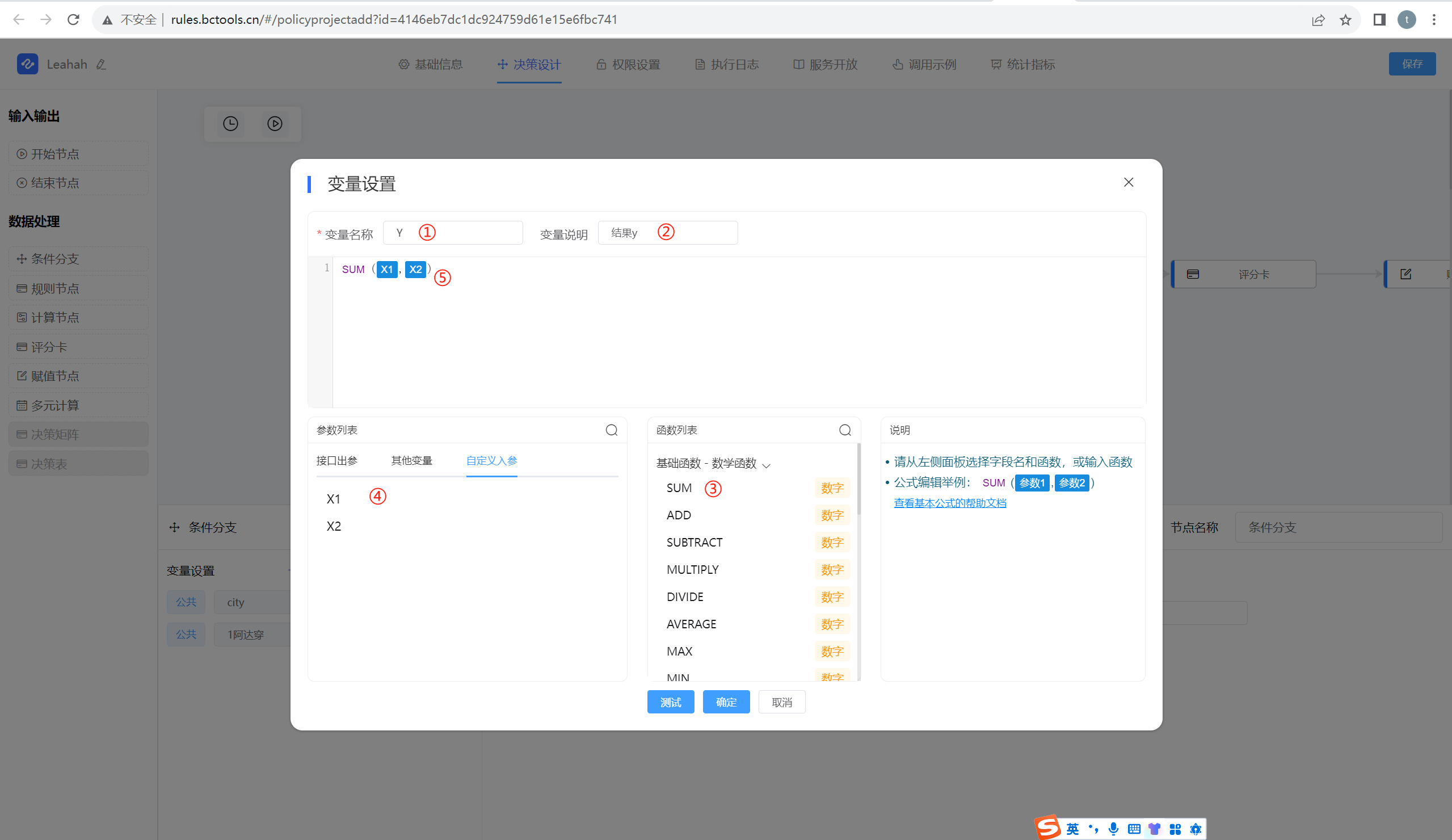 从基础到复合：一文看懂jvs规则引擎中的变量进化论_数据_02