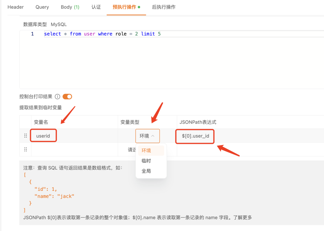 Apipost现已支持连接数据库！_数据库连接_05