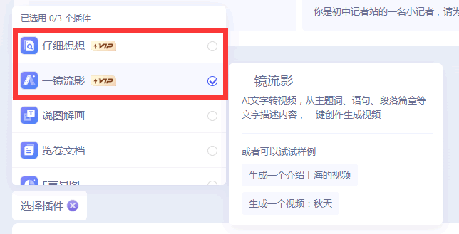 体验文心一言“一镜流影”功能，实现短视频批量制作_公众号
