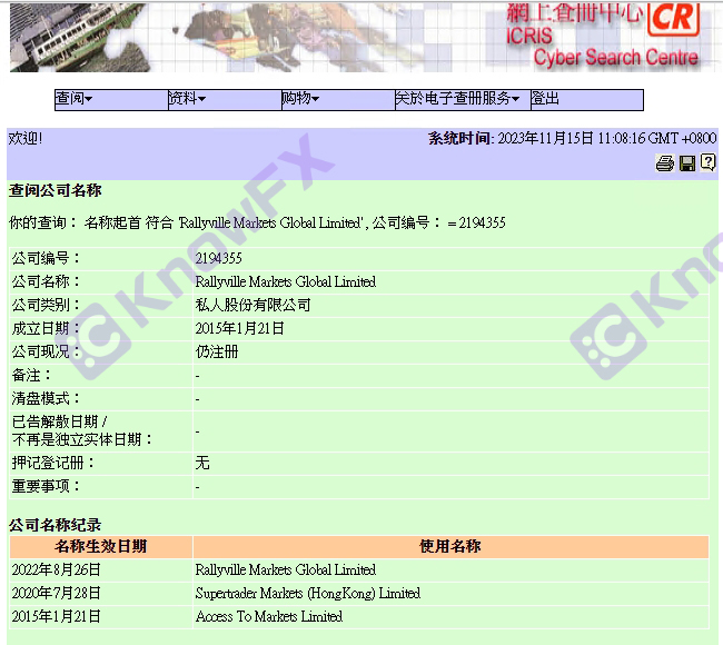 券商RallyvilleMarkets倒打一耙，反诬客户“洗黑钱”自证清白需交60W保证金?!_IP_08