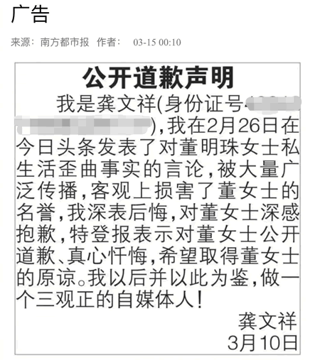 格力报警后续：多名自媒体被罚款和拘留_自媒体_03