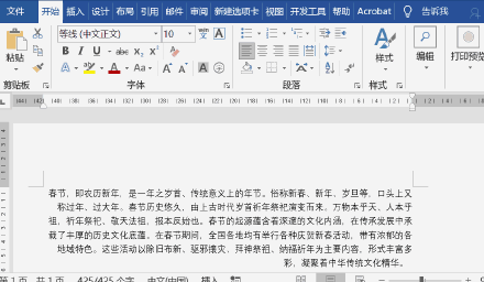 [word] 你不知道的5个Word隐藏功能，个个超实用_自定义_04