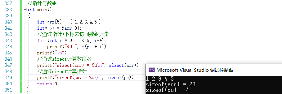 【C语言总集篇】指针篇——从不会到会的过程_C语言_27