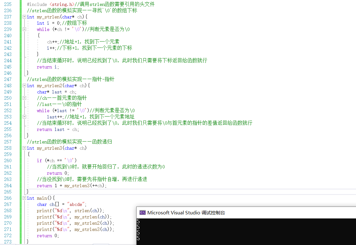 【C语言总集篇】指针篇——从不会到会的过程_函数指针_22