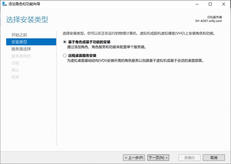 Windows Server 2019 搭建用户自助修改密码_Web_02