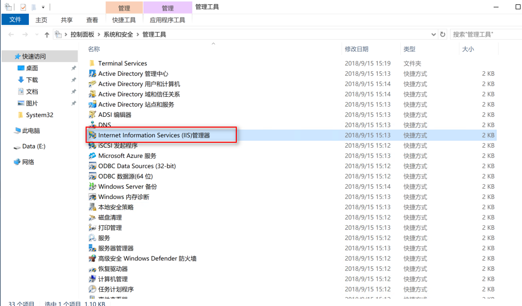 Windows Server 2019 搭建用户自助修改密码_服务器_09