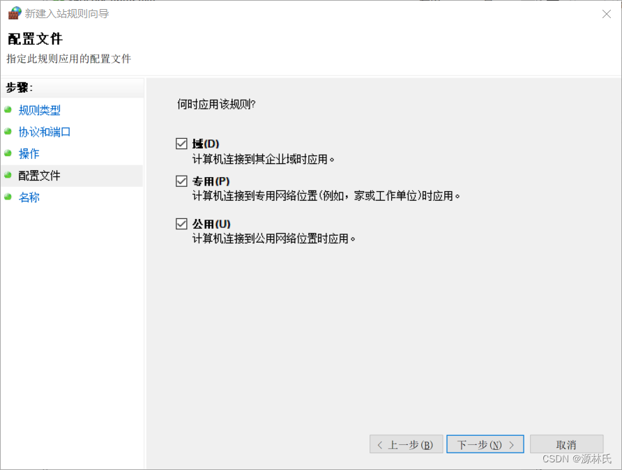 【Windows】windows7/10/11通用，开放防火墙入站、出站端口配置