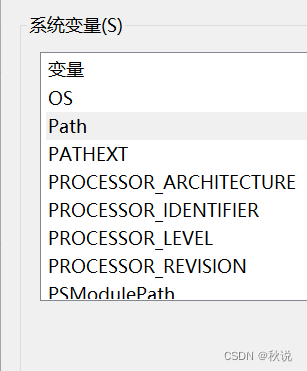 系统变量Path