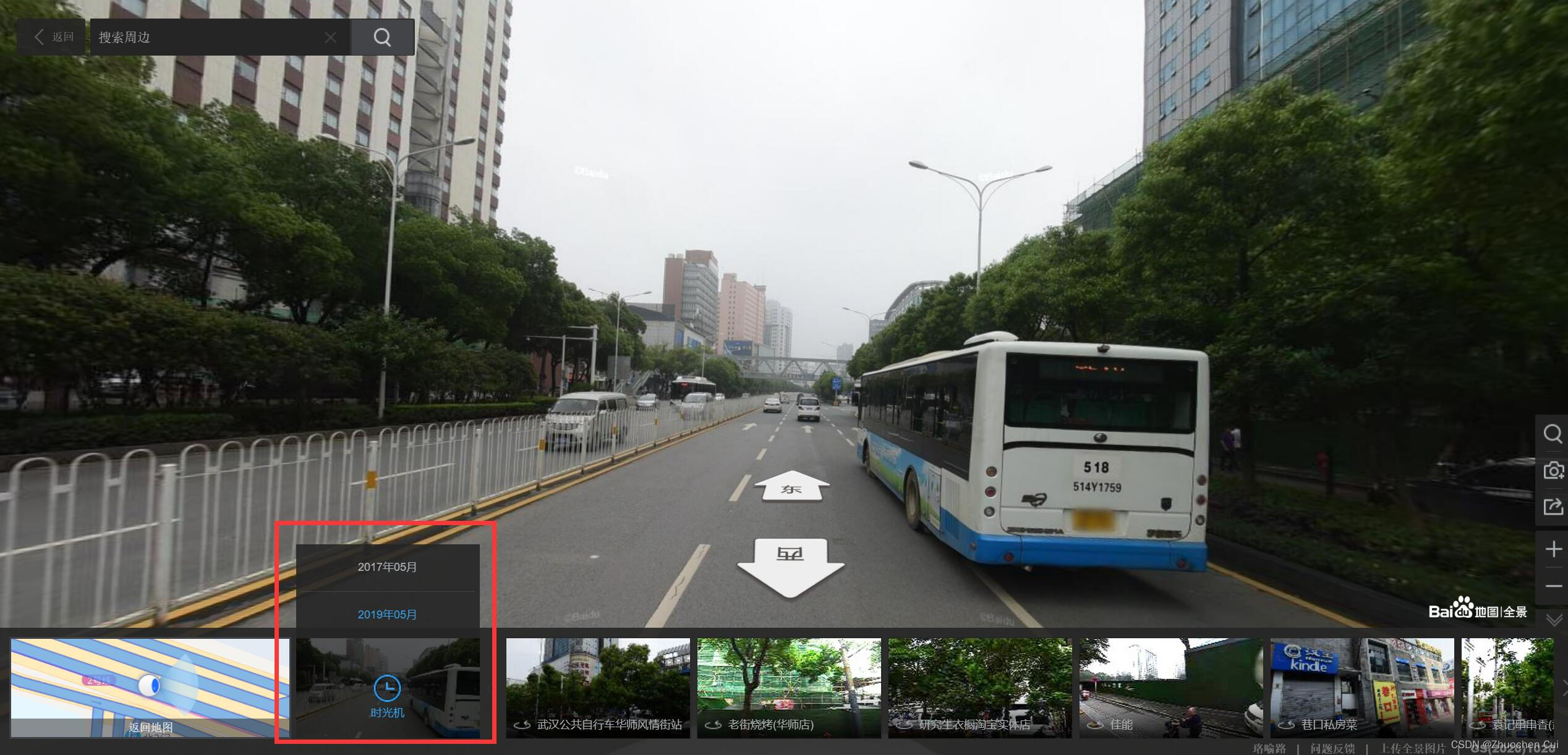 通过时光机查看历史街景（百度街景）