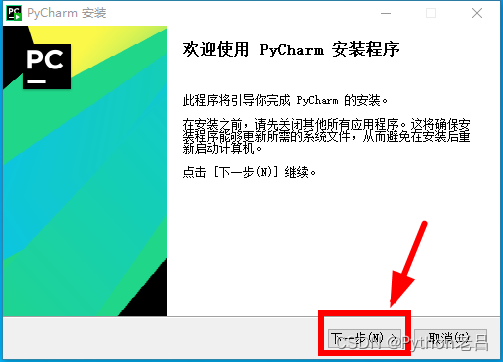 6.PyCharm Community Edition/Professional（社区版/专业版）的下载、安装、设置中文和配置环境解释器变量——《跟老吕学Python编程》