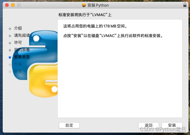 2.3 在MacOS系统下载、安装、配置搭建Python开发环境——《跟老吕学Python》