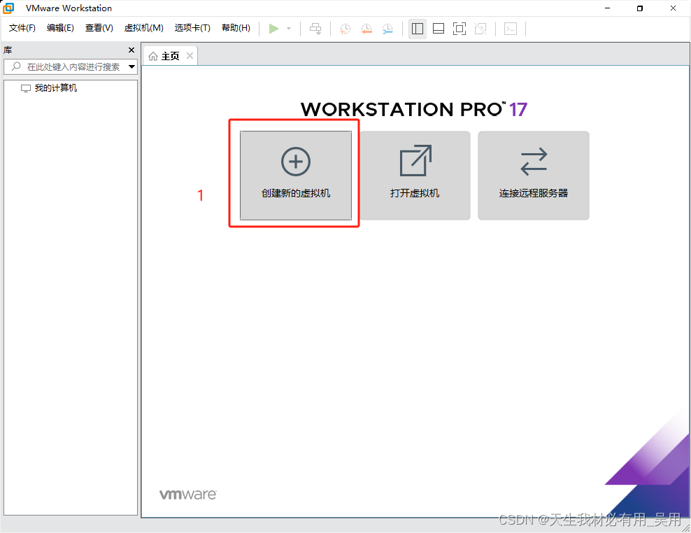 什么是Docker引擎架构，Dockere引擎架构详解及Vmware，CentOS7、Docker引擎的安装