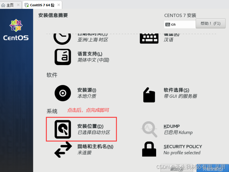 什么是Docker引擎架构，Dockere引擎架构详解及Vmware，CentOS7、Docker引擎的安装