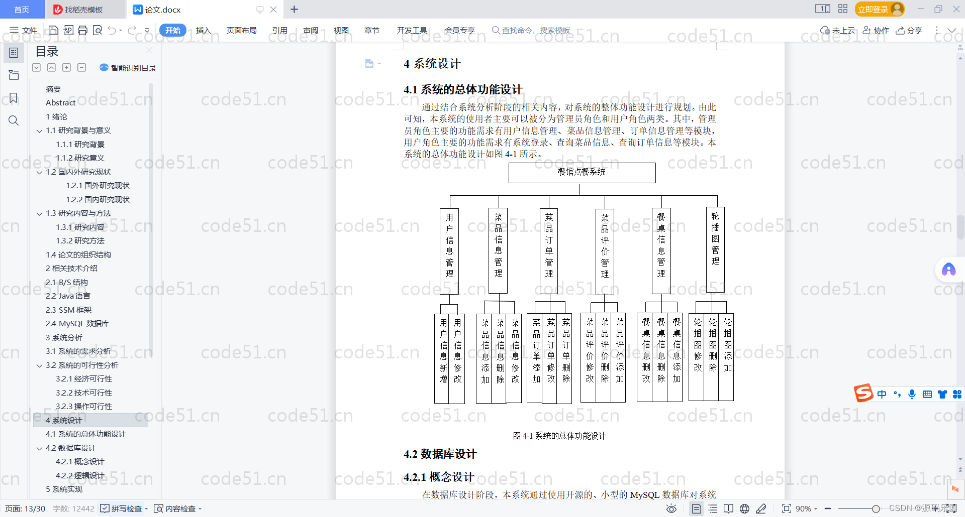 请添加图片描述