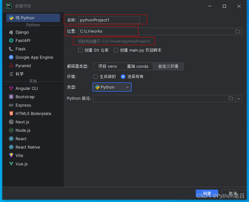 2.7 在Windows系统下载、安装、汉化、配置搭建PyCharm集成开发环境（IDE）——《跟老吕学Python》