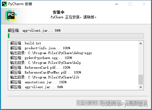 6.PyCharm Community Edition/Professional（社区版/专业版）的下载、安装、设置中文和配置环境解释器变量——《跟老吕学Python编程》