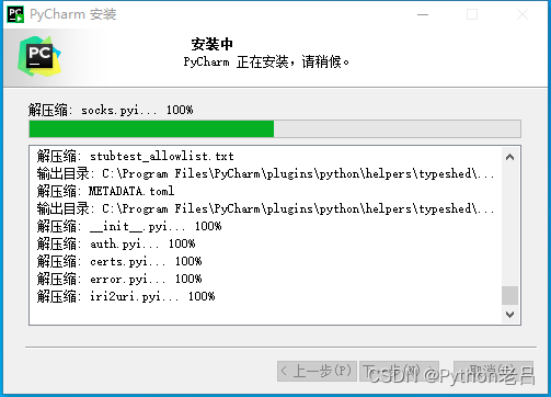 6.PyCharm Community Edition/Professional（社区版/专业版）的下载、安装、设置中文和配置环境解释器变量——《跟老吕学Python编程》