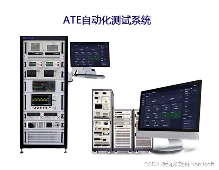 NSAT-8000电源测试系统