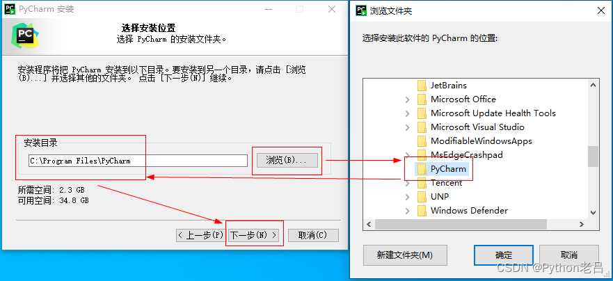 6.PyCharm Community Edition/Professional（社区版/专业版）的下载、安装、设置中文和配置环境解释器变量——《跟老吕学Python编程》