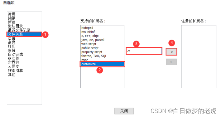 文件关联