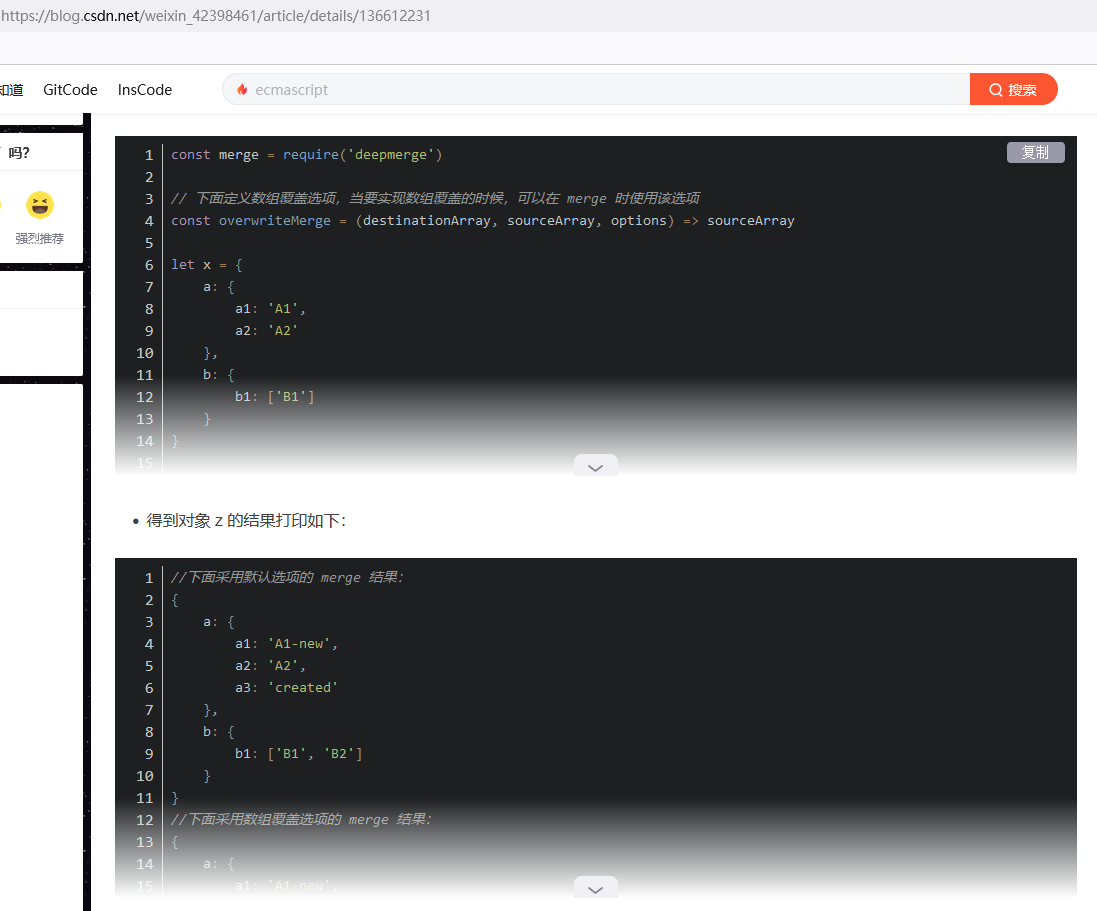 CSDN 博客 markdown 文章及代码块高亮效果