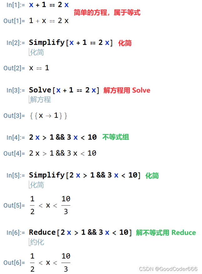 布尔表达式的化简与求解