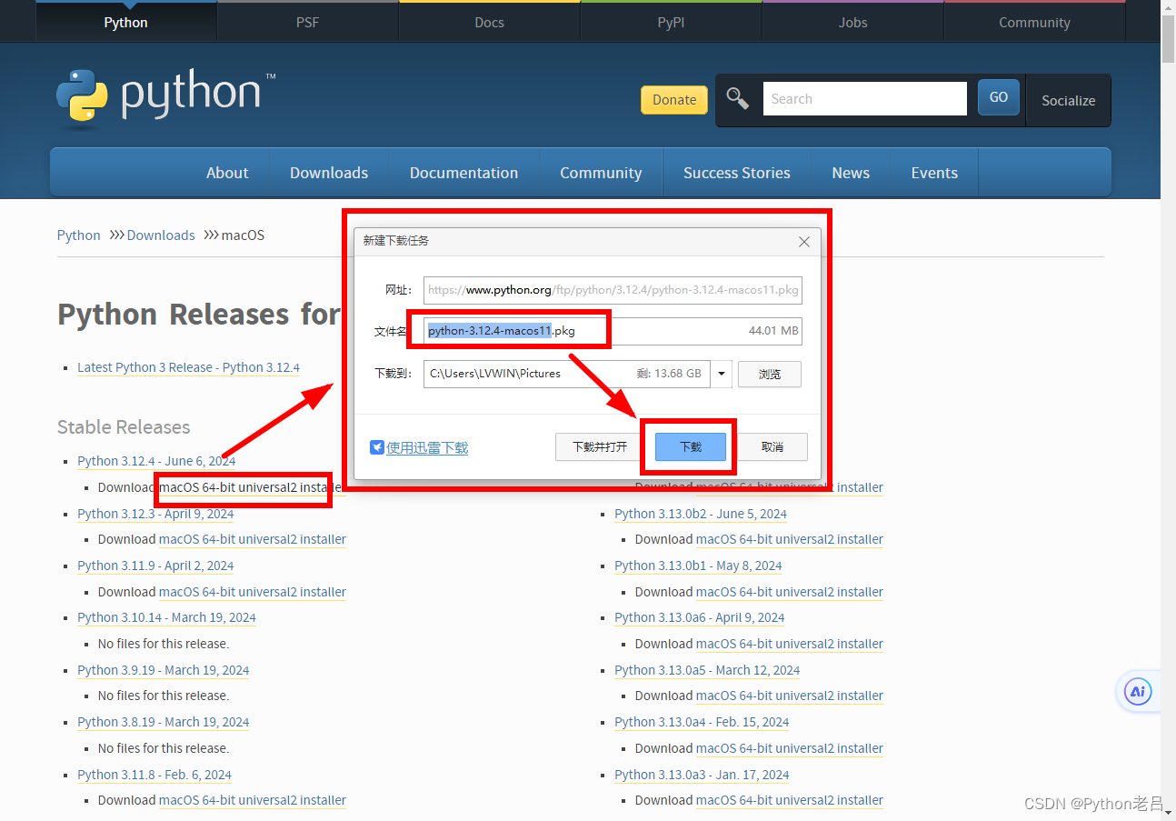 2.3 在MacOS系统下载、安装、配置搭建Python开发环境——《跟老吕学Python》