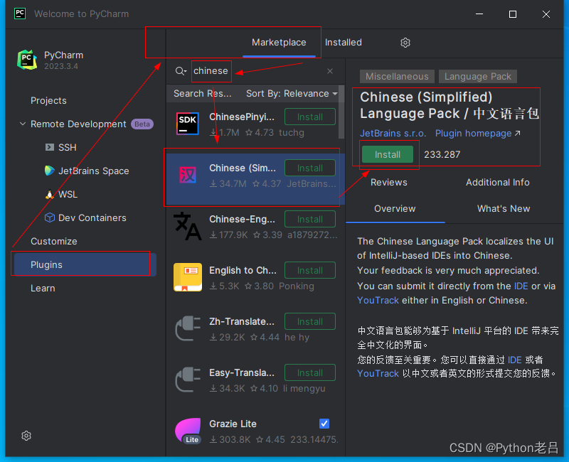 6.PyCharm Community Edition/Professional（社区版/专业版）的下载、安装、设置中文和配置环境解释器变量——《跟老吕学Python编程》