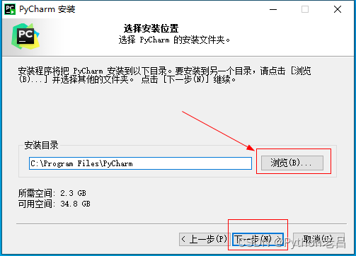 6.PyCharm Community Edition/Professional（社区版/专业版）的下载、安装、设置中文和配置环境解释器变量——《跟老吕学Python编程》