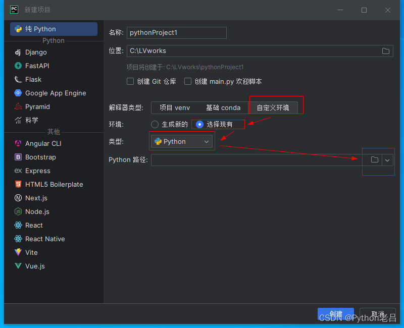 2.7 在Windows系统下载、安装、汉化、配置搭建PyCharm集成开发环境（IDE）——《跟老吕学Python》