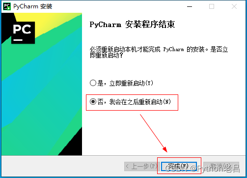 6.PyCharm Community Edition/Professional（社区版/专业版）的下载、安装、设置中文和配置环境解释器变量——《跟老吕学Python编程》