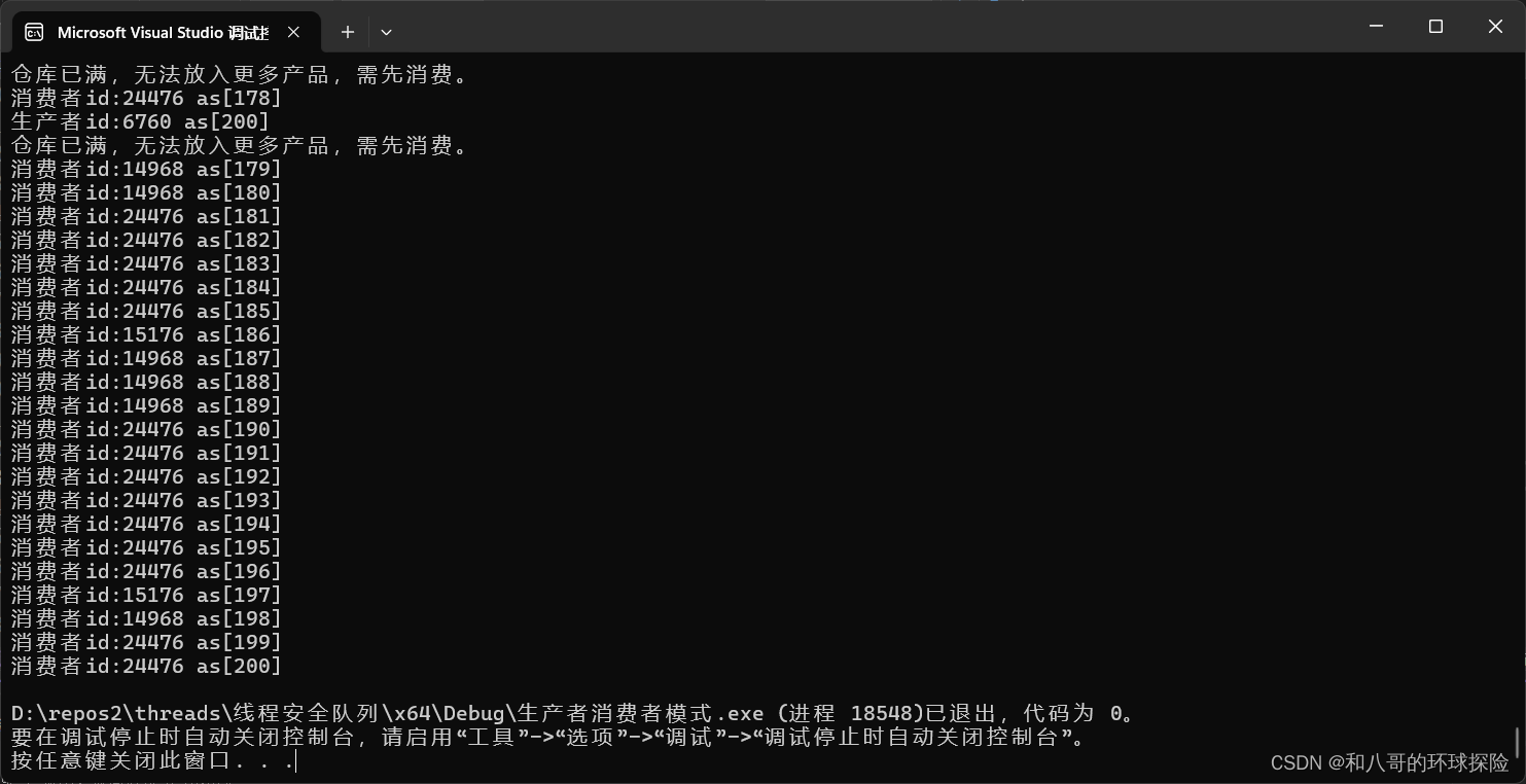 C++多线程:生产者消费者模式