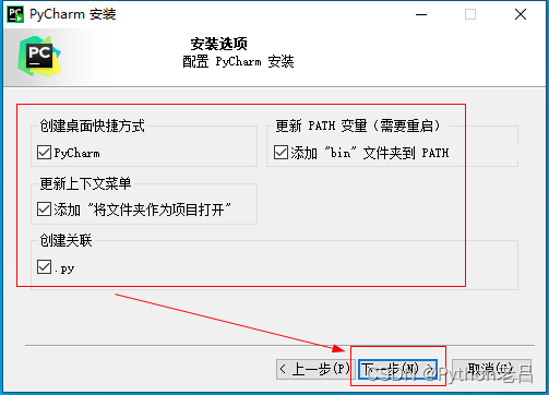 6.PyCharm Community Edition/Professional（社区版/专业版）的下载、安装、设置中文和配置环境解释器变量——《跟老吕学Python编程》