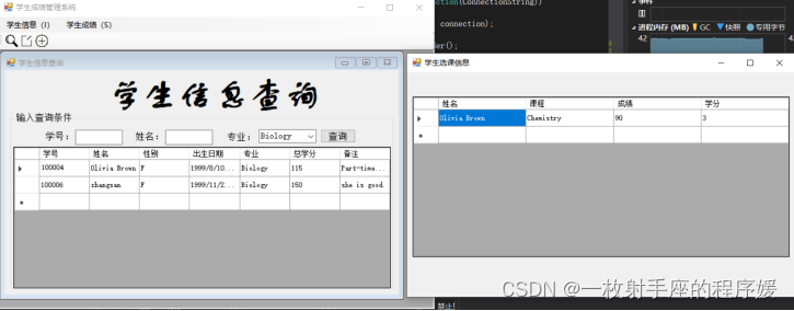 有条件的学生信息查询